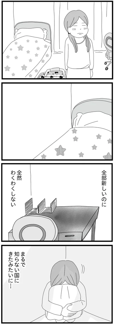 まるで知らない国に来たみたいに…