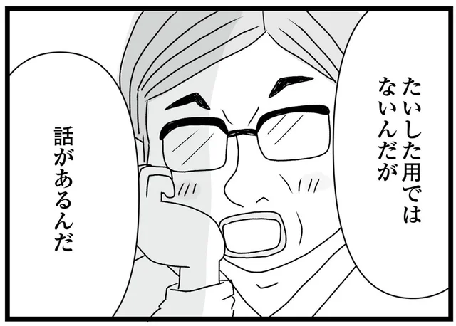 「話がある」と母の恋人に呼び出された日。仕方なく落ち合うと連れて行かれたのは