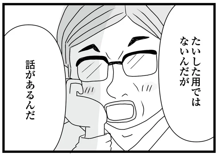 「話がある」と母の恋人に呼び出された日。仕方なく落ち合うと連れて行かれたのは