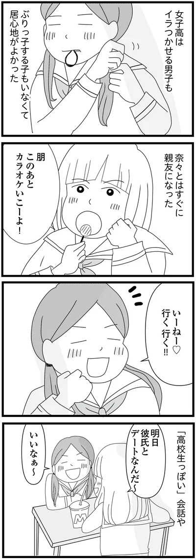 居心地がよかった