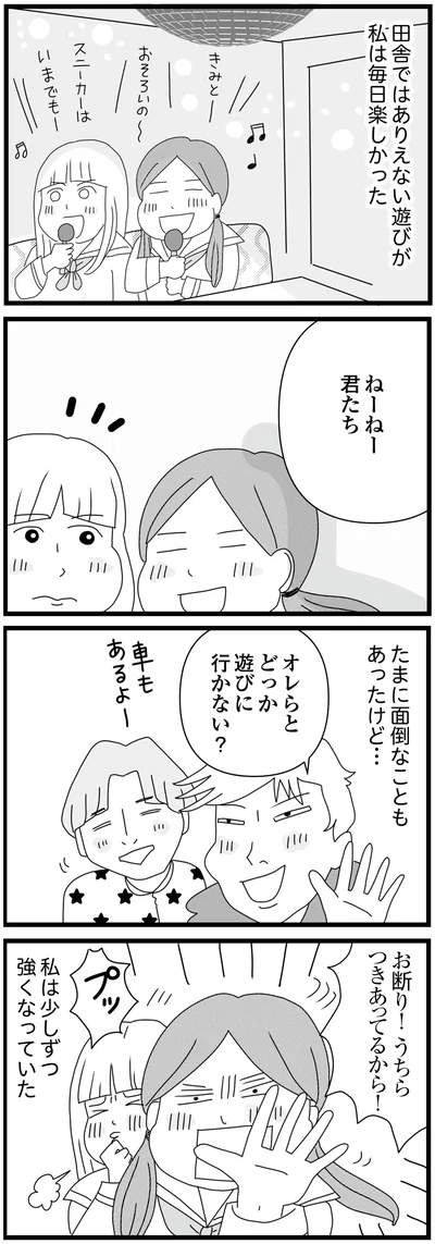 私は少しずつ強くなっていた