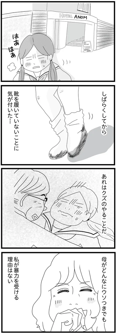 あれはクズのやることだ