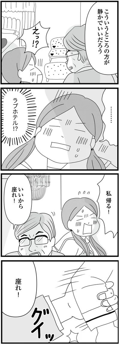 私帰る！