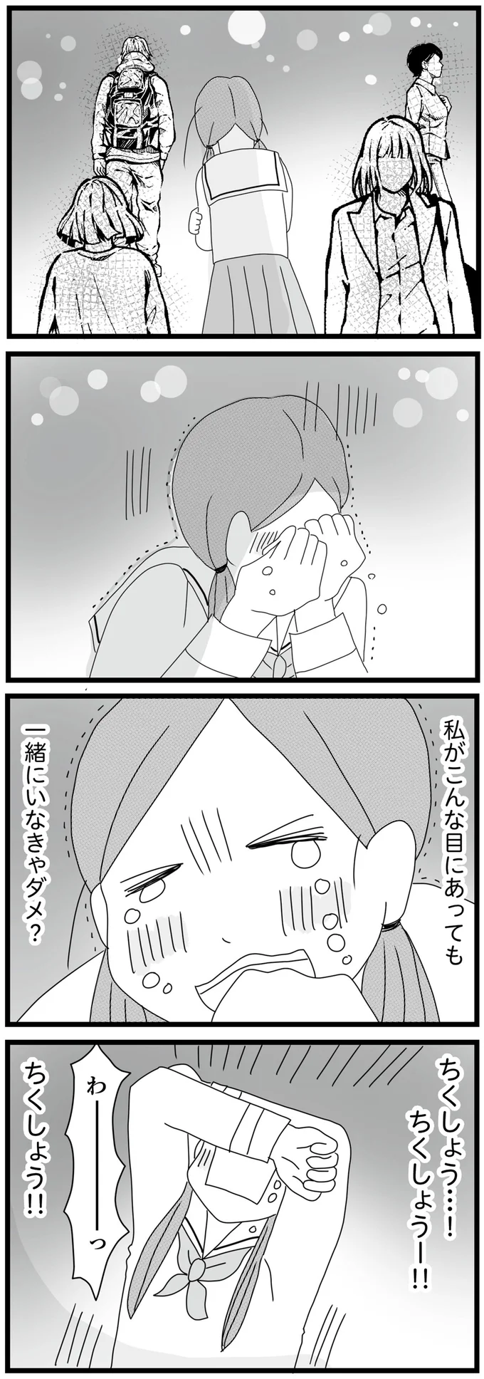 ちくしょう！！