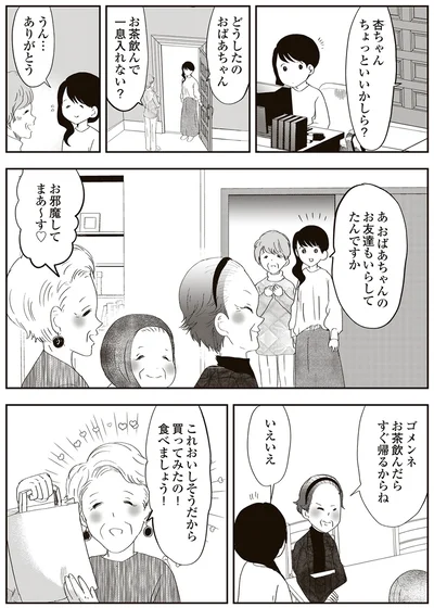 一息入れない？