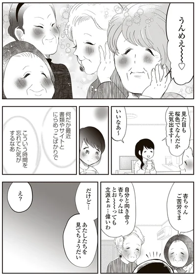 元気でます！