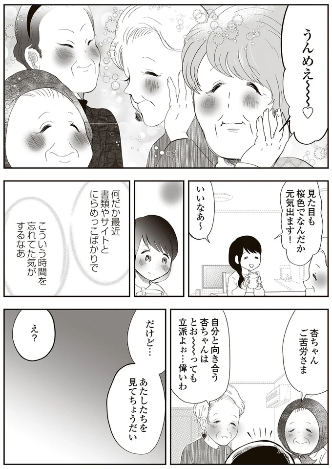 元気でます！