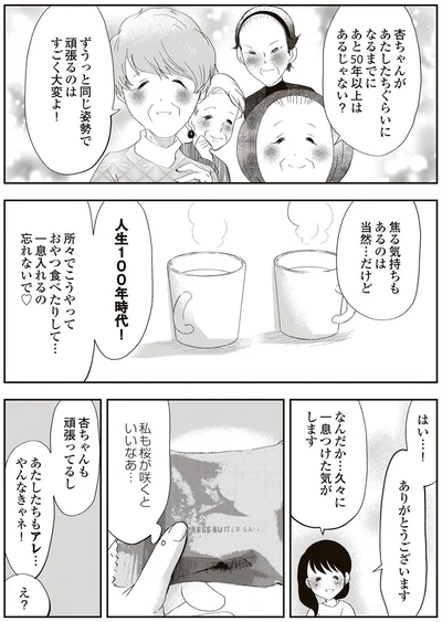 一息入れるの忘れないで