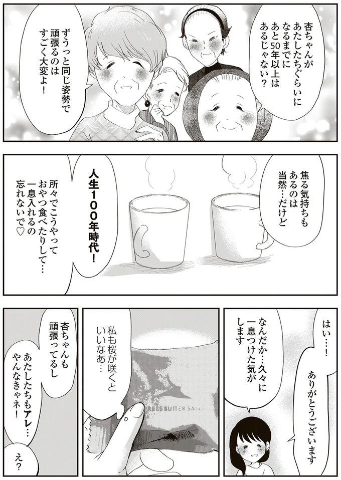一息入れるの忘れないで