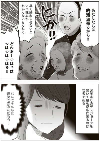なんでそんなに爆笑できるんだろう…