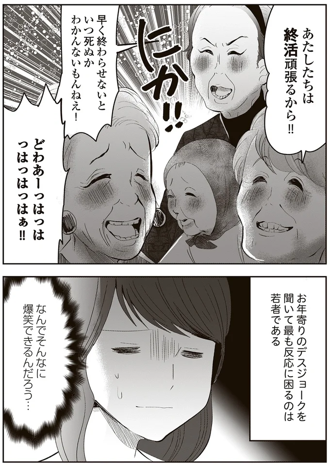 なんでそんなに爆笑できるんだろう…