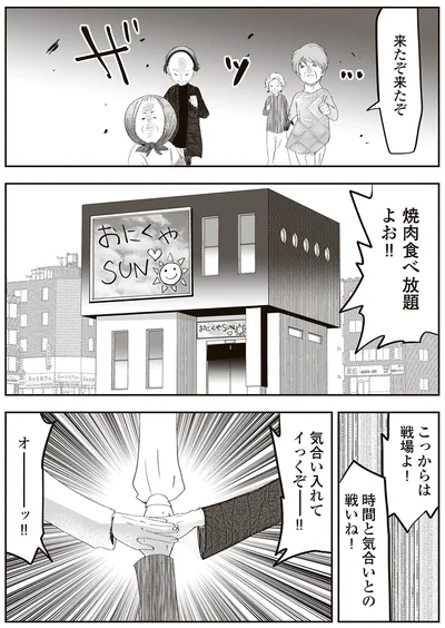 『人生謳歌！元気ばあさま』より