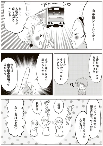 『人生謳歌！元気ばあさま』より