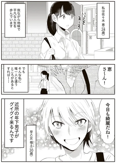 『人生謳歌！元気ばあさま』より