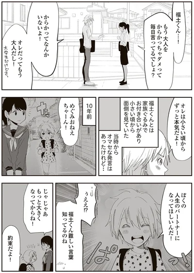 『人生謳歌！元気ばあさま』より