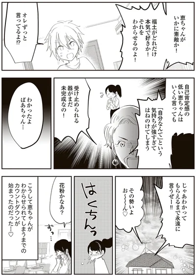 『人生謳歌！元気ばあさま』より