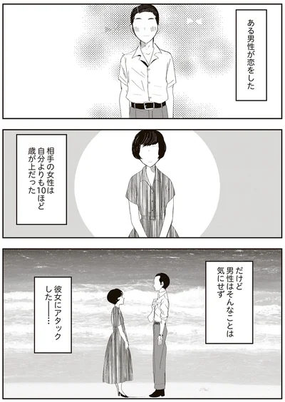 『人生謳歌！元気ばあさま』より
