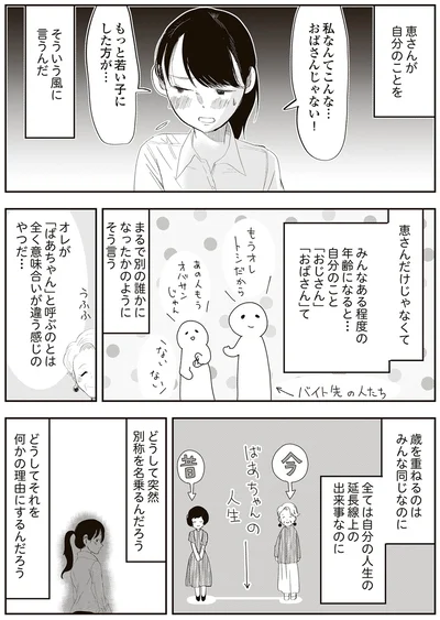 『人生謳歌！元気ばあさま』より