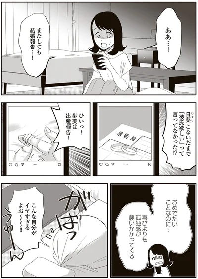 『人生謳歌！元気ばあさま』より