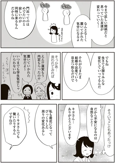 『人生謳歌！元気ばあさま』より