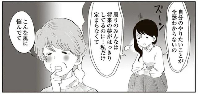 「自分のやりたいことがわからない」就活で悩む孫に、ばあさまから元気のでる助言！