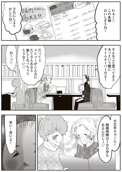 どれにしようかしらね