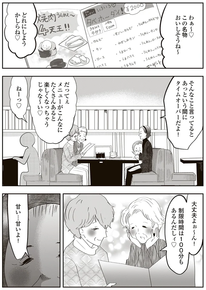 どれにしようかしらね