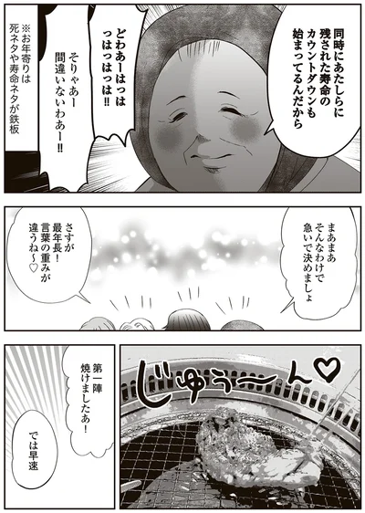 急いで決めましょ