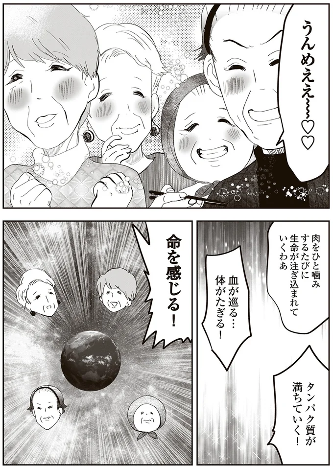 体がたぎる！