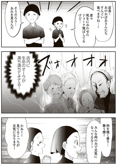 すんごい食べますね！