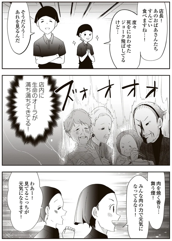 すんごい食べますね！
