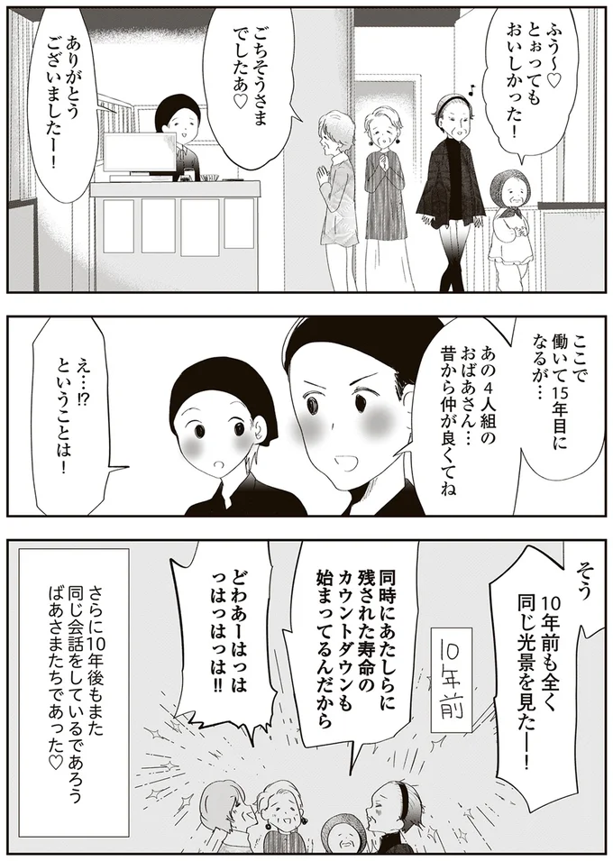 10年前も全く同じ光景を見た
