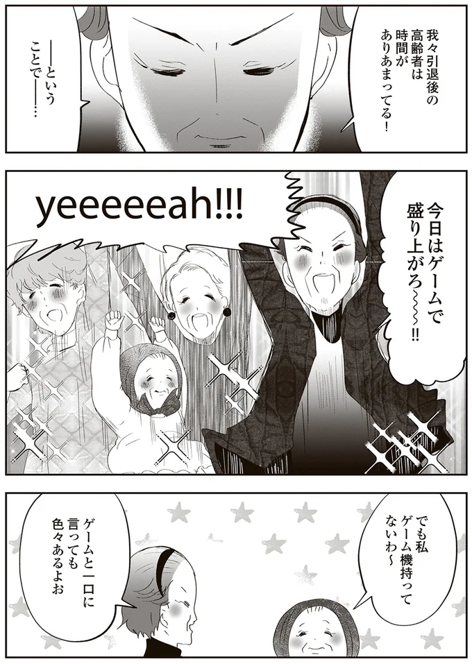 時間がありあまってる！