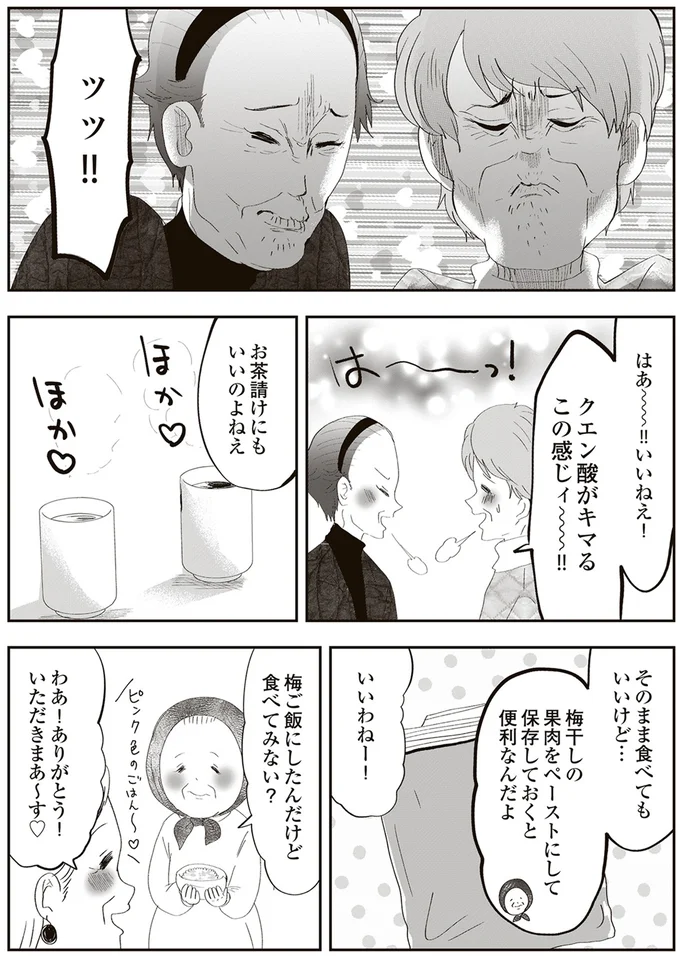 そのまま食べてもいいけど…