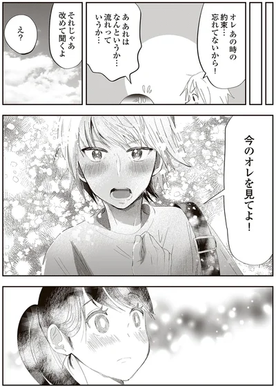 改めて聞くよ