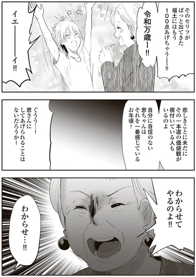 100点あげちゃう～！！