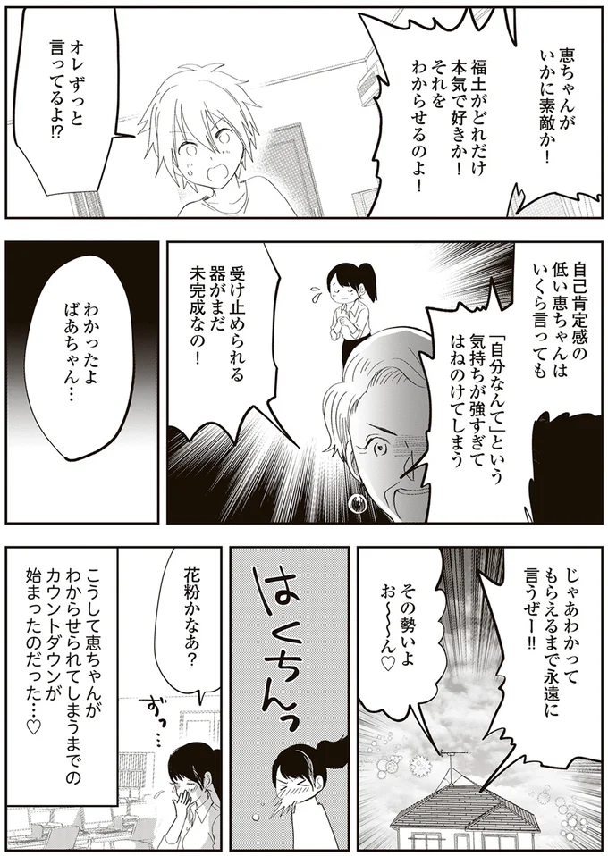 オレずっと言ってるよ！？