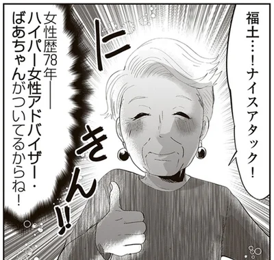 ナイスアタック！