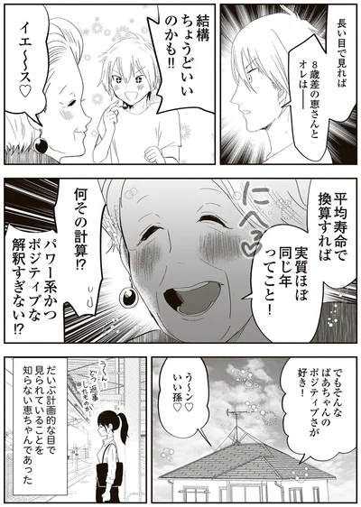 う～ンいい孫