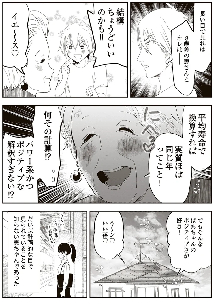 う～ンいい孫