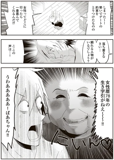この声は…！