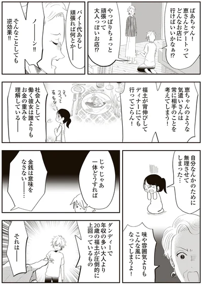 どんなお店に行けばいいかなぁ！？