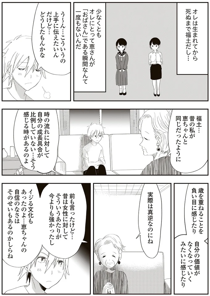 上手に伝えたいんだけど…