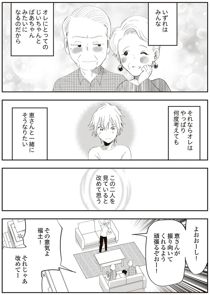 その意気よ