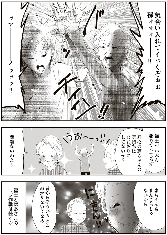 まんざらじゃないから