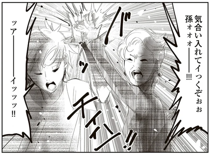 気合い入れてイっくぞぉぉ