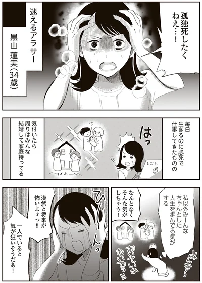 漠然と将来が怖いよォっ！！
