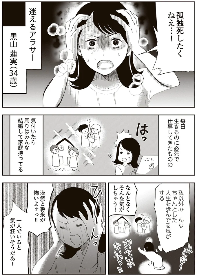 漠然と将来が怖いよォっ！！