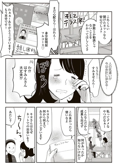 何から何までありがとうございます