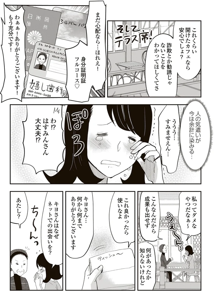 何から何までありがとうございます
